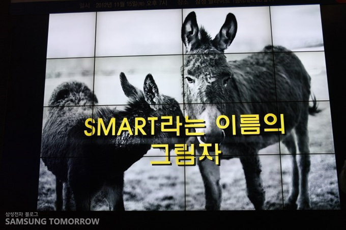 smart라는 이름의 그림자