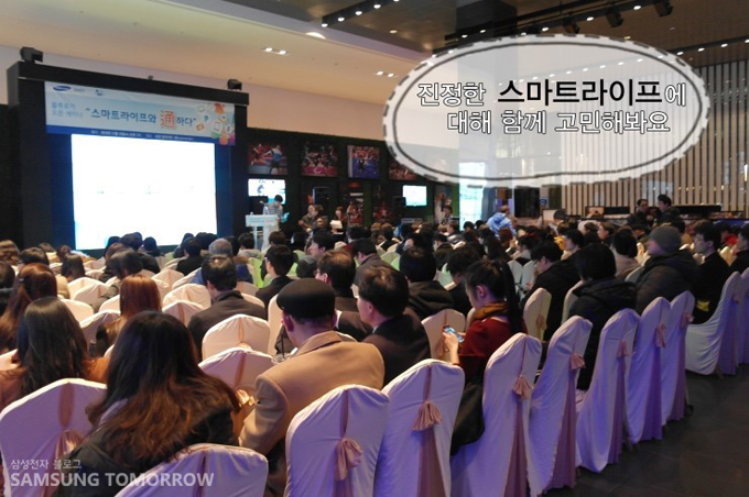 진정한 스마트라이프에 대해 고민해봐요