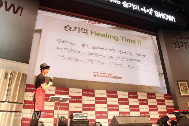 이승기의 힐링타임