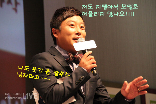 저도 지펠 아삭 모델로 어울리지 않나요?, 나도 웃긴 춤 잘 추는 남자라고~