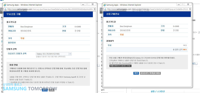 무료상품 구매, 상품구매완료