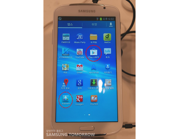 ‘구글 play 스토어’, ‘삼성 apps’아이콘에 빨간 동그라미가 쳐있다