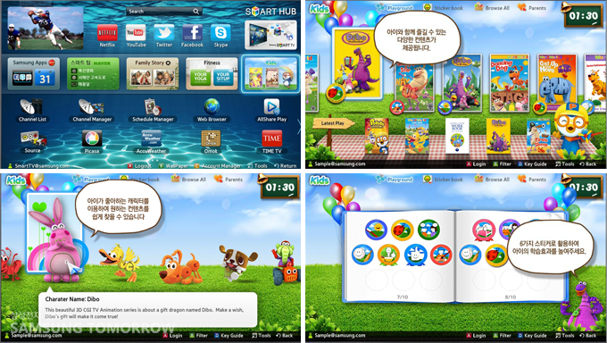 삼성 스마트TV 키즈 앱