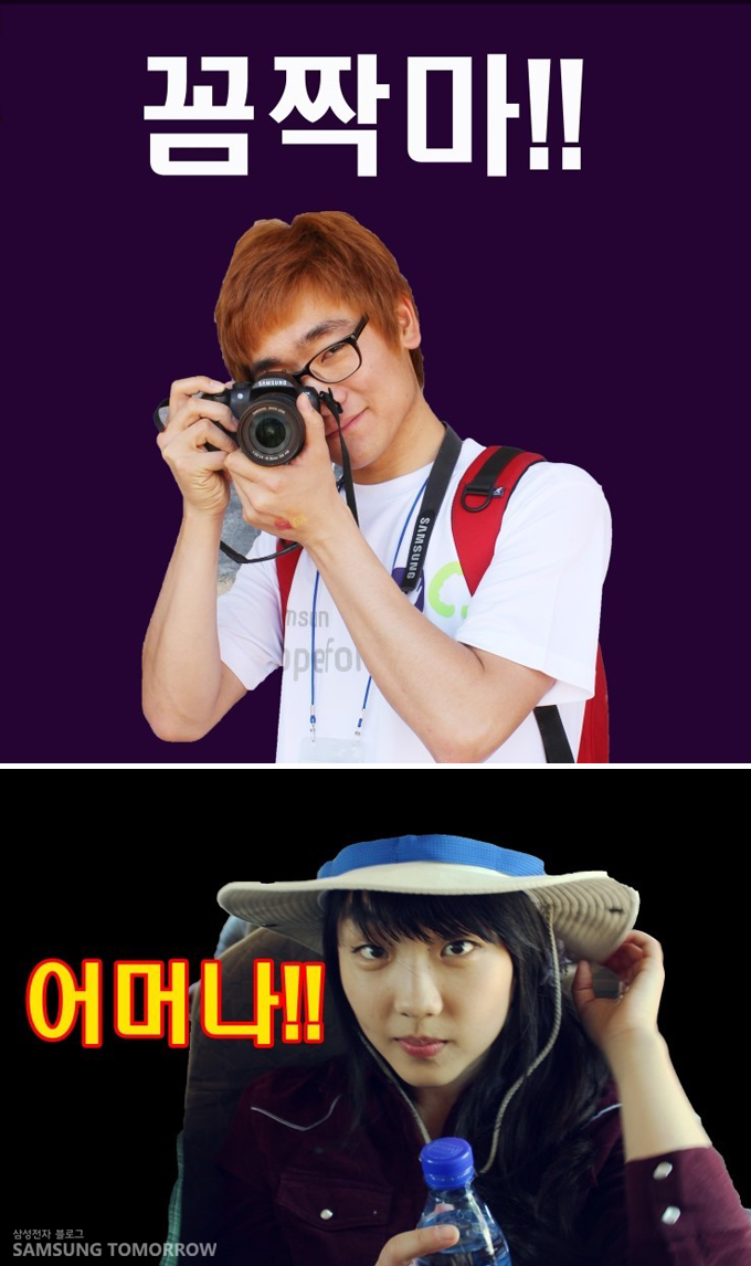 꼼짝마, 어머나