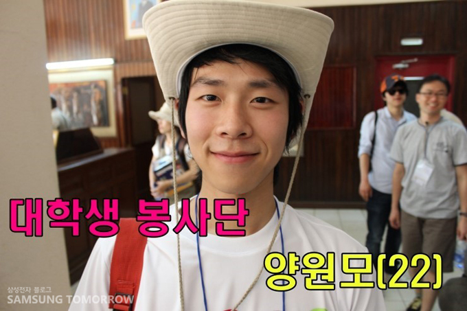 대학생 봉사단 양원모(22)