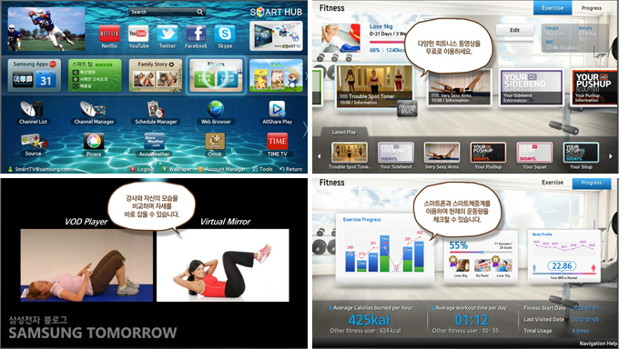 삼성 스마트TV 피트니스 앱