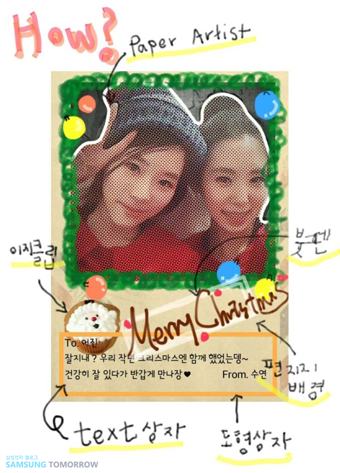 편지지배경, 텍스트 상자, 도형상자