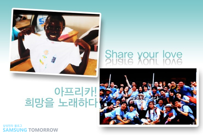 아프리카 희망을 노래하다