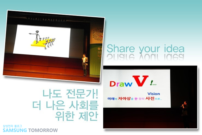 나도 전문가 더 나은 사회를 위한 제안