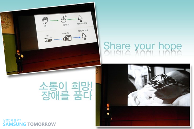 소통이 희망 장애를 품다