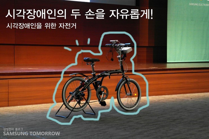 시각장애인의 두손을 자유롭게, 시각 장애인을 위한 자전거