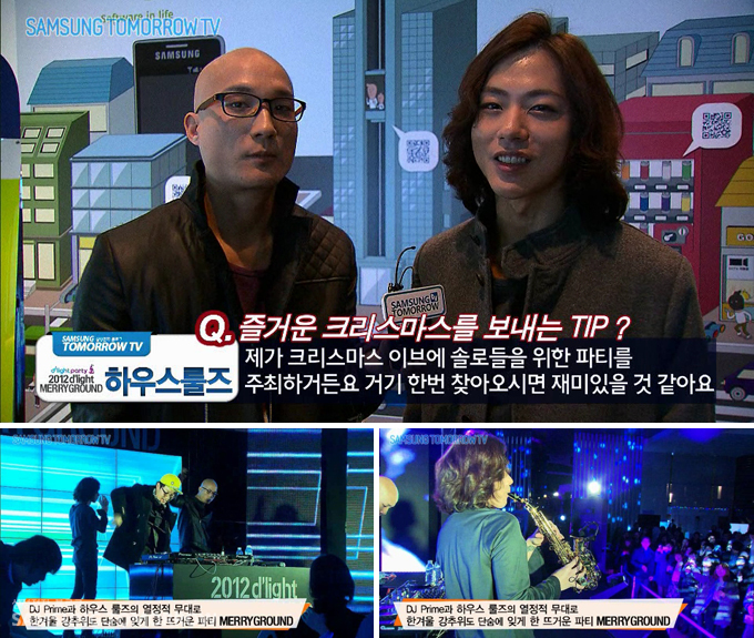 하우스 룰즈, Q 즐거운 크리스마스를 보내는 tip ? 제가 크리스마스 이브에 솔로들을 위한 파티를 주최하거든요 거기한번 찾아오시면 재미있을 것 같아요