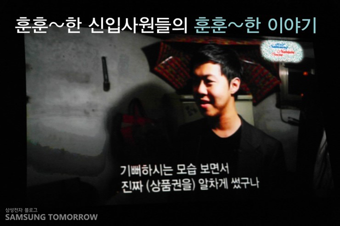 훈훈한 신입사원들의 훈훈한 이야기, 기뻐하시는 모습 보면서 진짜 상품권을 알차게 썻구나