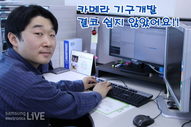 카메라 기구 개발 결코 쉽지 않았어요