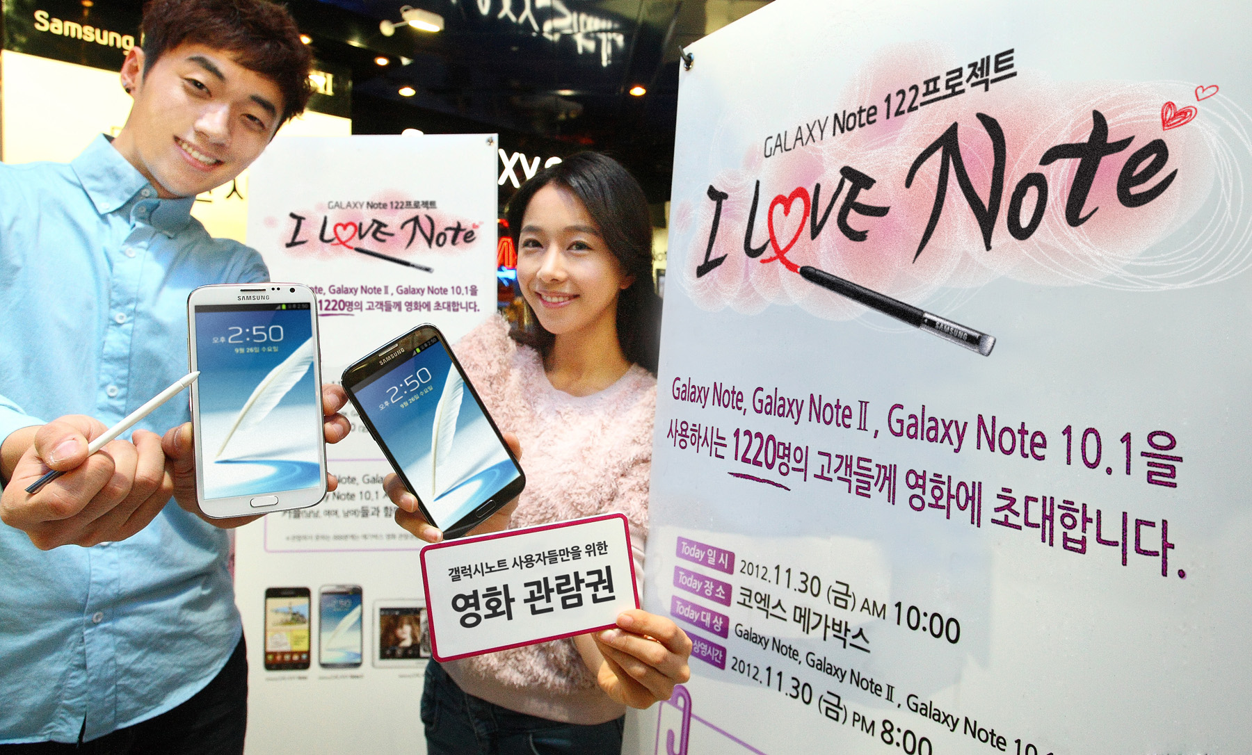 갤럭시노트와 영화관람권을 들고 있는 남녀
