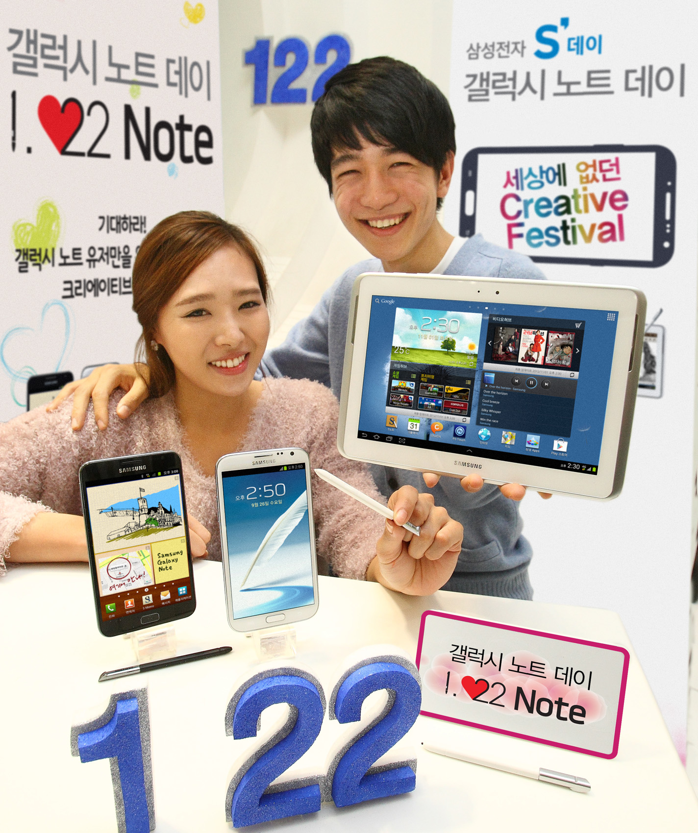 갤럭시노트데이