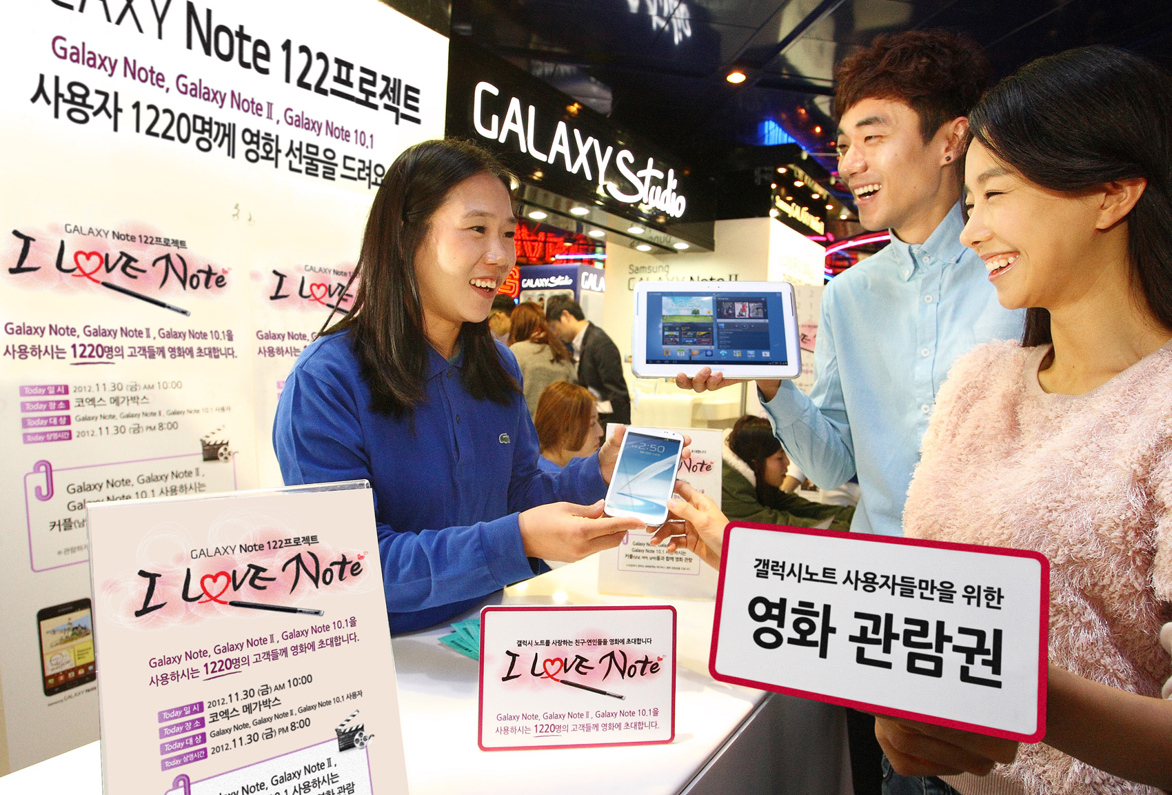 갤럭시노트와 영화관람권을 들고 있는 남녀