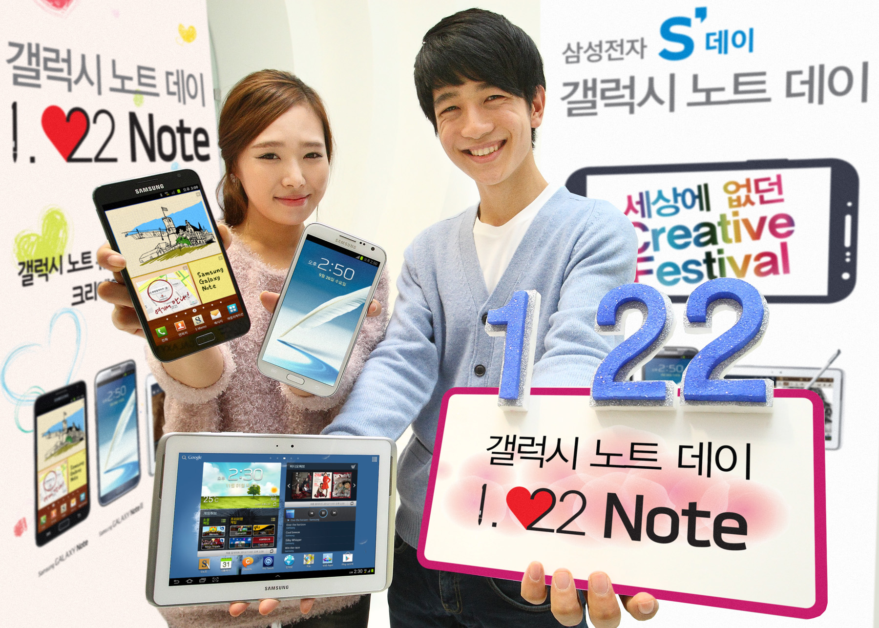 갤럭시노트데이