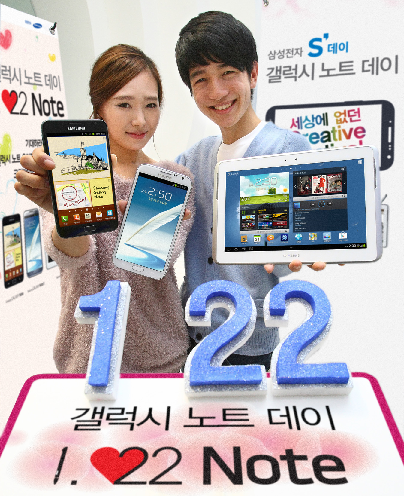 갤럭시노트데이