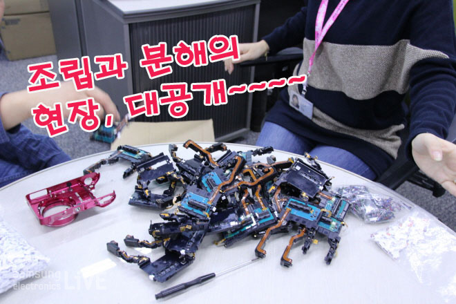 조립과 분해의 현장 대공개