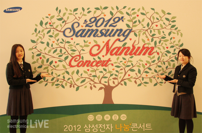 2012 삼성 나눔 콘서트 트리를 가리키는 여고생