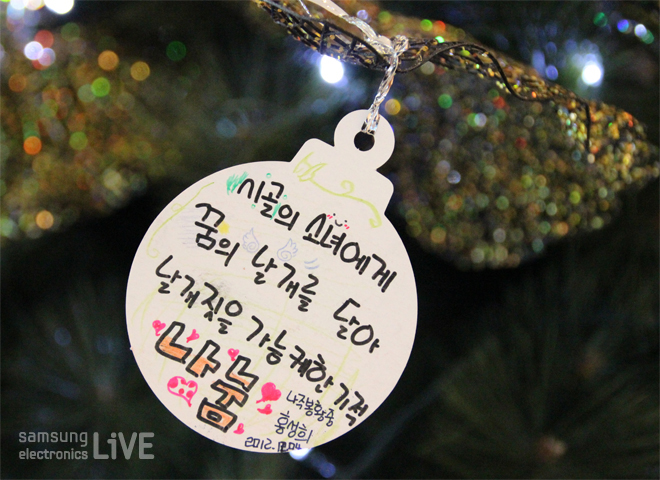 시골의 소녀에게 꿈의 날개를 달아 날개짓을 가능케한 기적 나눔