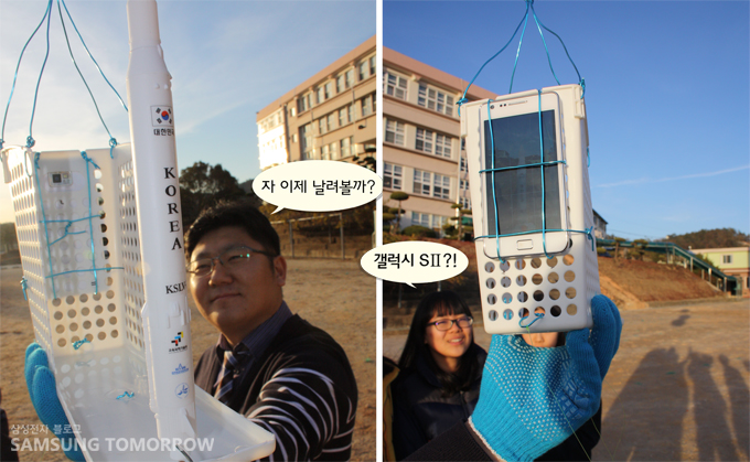 자 이제 날려볼까?, 갤럭시 s2