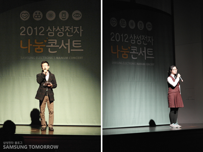 임직원과 학생의 발표