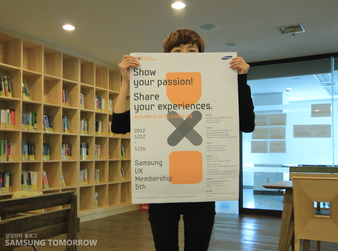 UX 멤버십 광고포스터를 들고 있는 남자