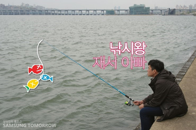 낚시왕 재서 아빠