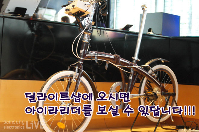 딜라이트샵에 오시면 아이라이더를 보실 수 있답니다