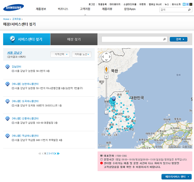 매장/서비스센터 찾기 지도