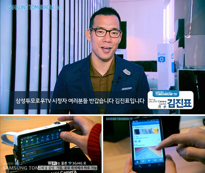 삼성투모로우 TV 시청자 여러분들 반갑습니다 김진표입니다.