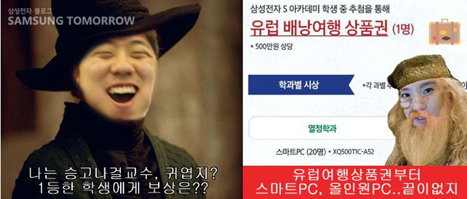 나는 승고나걸교수, 귀엽지? 1등한 학생에게 보상은?, 유럽여행상품권부터 스마트 PC, 올인원 PC.. 끝이 없지