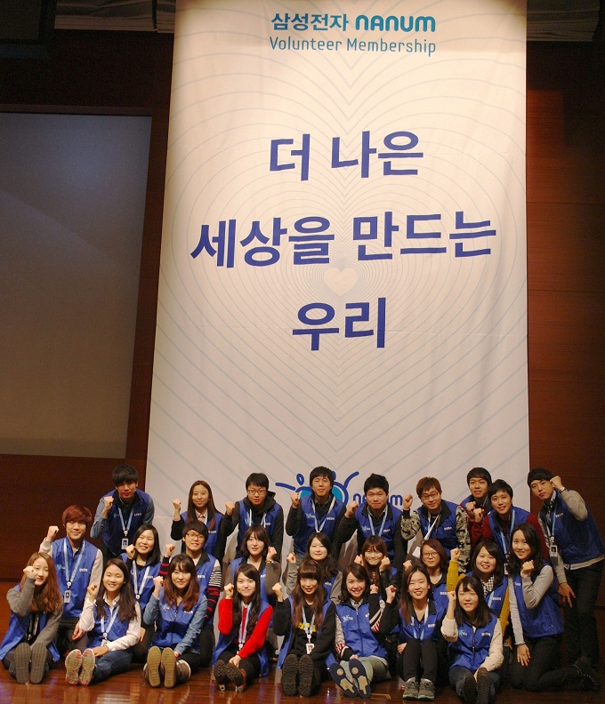 '나눔 Volunteer Membership' 발대식 참가자들
