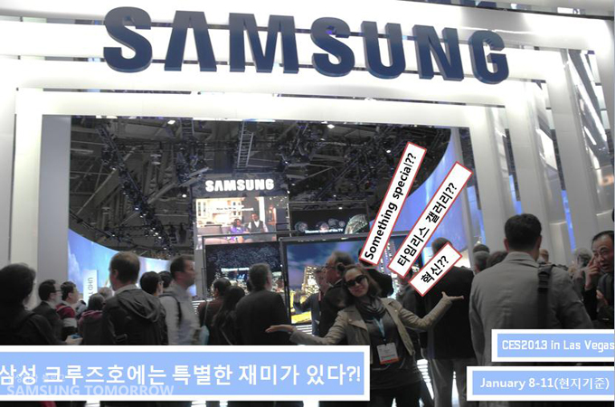 삼성크루즈호에는 특별한 재미가 있다?!, something special, 타임리스 갤러리?, 혁신?, CES 2013 in Las Vegas