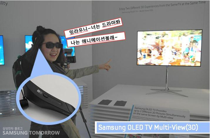 밍라우니 너는 드라마봐 나는 애니메이션 볼래, Samsung OLED TV Multi-View(3D)