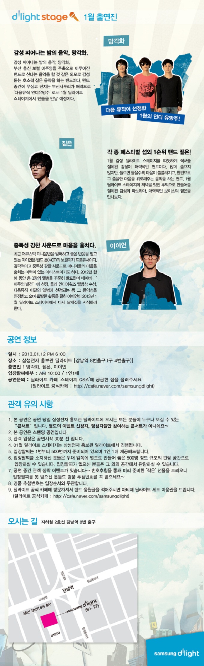 감성피어나는 밤의 음악, 망각화., 각종 페스티벌 섭외 1순위 밴드 짙은, 중독성 강한 사운드로 마음을 훔치다! 이이언