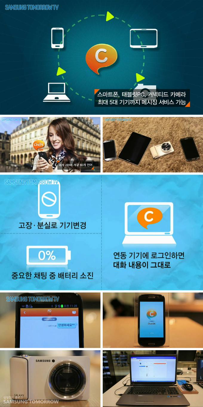 챗온 광고 캡처