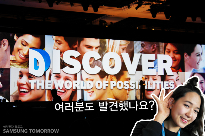 여러분도 발견했나요?