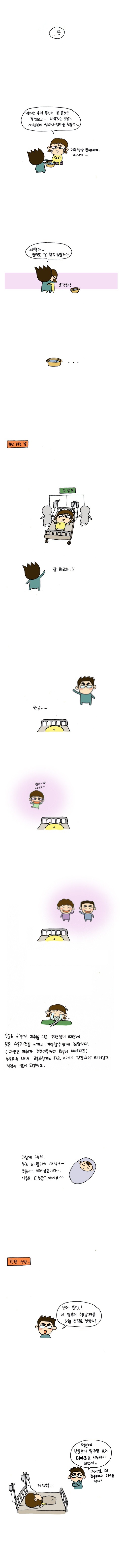 응, 몇주간 우리 무빈이 못 볼 것도 걱정되고 아무것도 모르는 어린것이 얼마나 엄마를 찾을까, 괜찮아 뚱멧은 잘 할 수 있을 거야, 출산하는날, 잘하고와, 신랑.., 엄마-냐냐-, 수술은 하반신 마취를 하고 진행했기 때문에 모든 수술과정을 느끼고, 기억할 수 밖에 없답니다 하반신 마취가 전신마취보다 회복이 빠르대요 수술하는 내내 고통스럽기도 하고 아가가 건강하게 태어날지 걱정이 많이 되었어요, 그렇게 해서 무'S 패밀리의 새식구 무돌이가 태어났습니다 이름은 무율이에요^^, 한편 신랑, 근데 뚱멧! 너 일부러 수술날짜를 5월15일로 잡았지?, 덕분에 남들보다 일주일 늦게 디아3를 시작하게 되었어, 