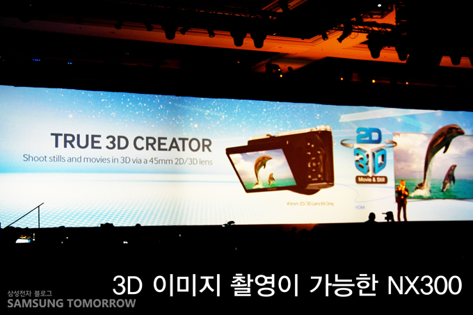 3d 이미지 촬영이 가능한 nx300