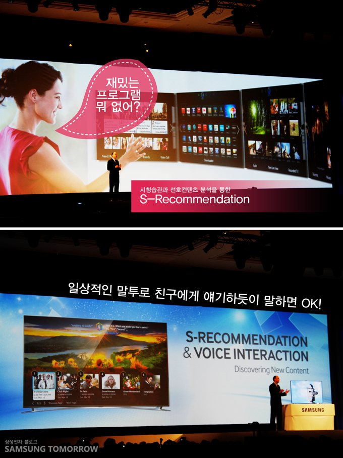 재미있는 프로그램 뭐 없어?, S-Recommendation, 일상적인 말투로 친구에게 얘기하듯이 말하면 ok