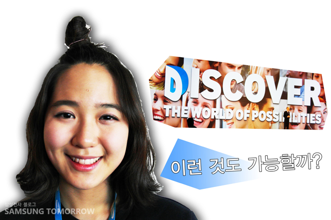 이런 것도 가능할까?