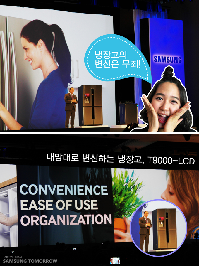 냉장고의 변신은 무죄, 내맘대로 변신하는 냉장고 T9000-LCD