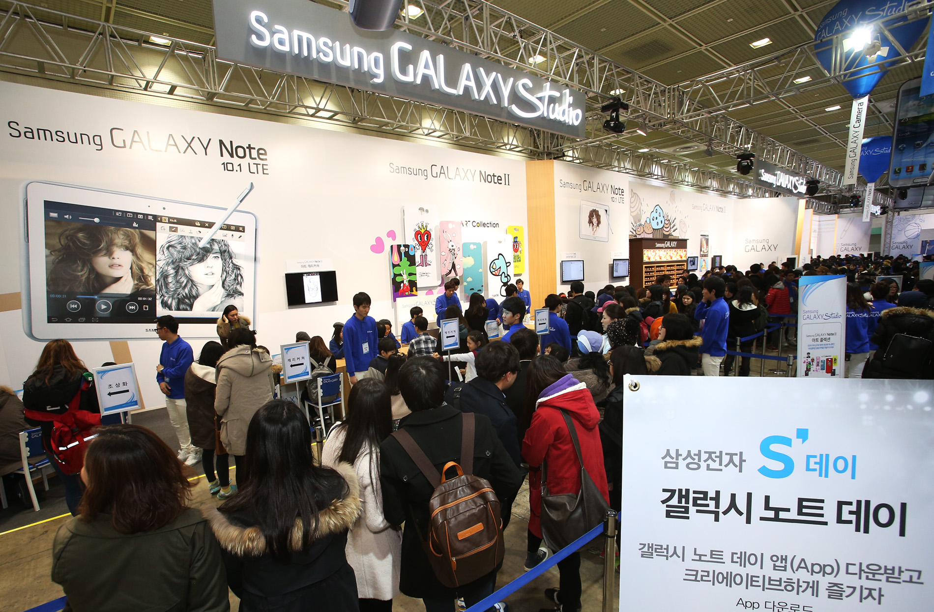 노트데이에 참가한 많은 사람들