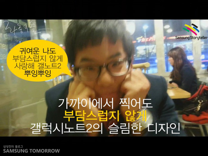 귀여운 나도 부담스럽지 않게 사랑해 갤노트 2 뿌잉뿌잉 가까이에서 찍얻 부담스럽지 않게 갤럭시노트 2의 슬림한 디자인