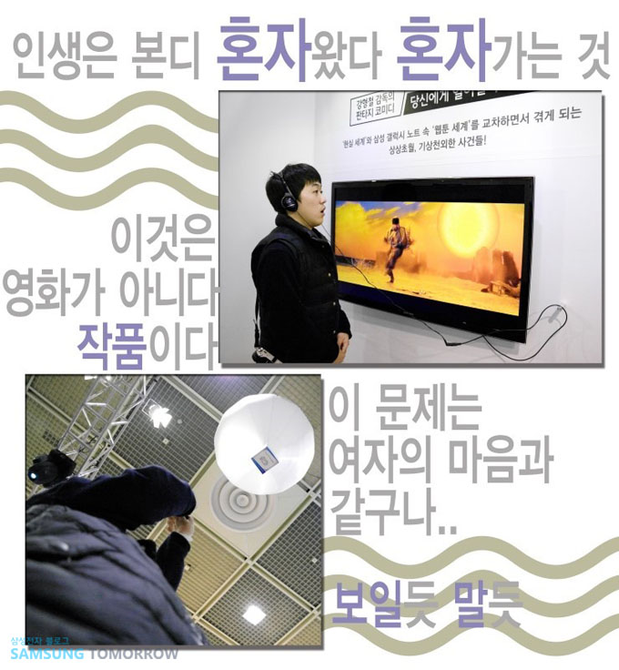 인생은 본디 혼자왔다 혼자가는 것, 이것은 영화가 아니다 작품이다., 이 문제는 여자의 마음과 같구나..보일듯 말듯