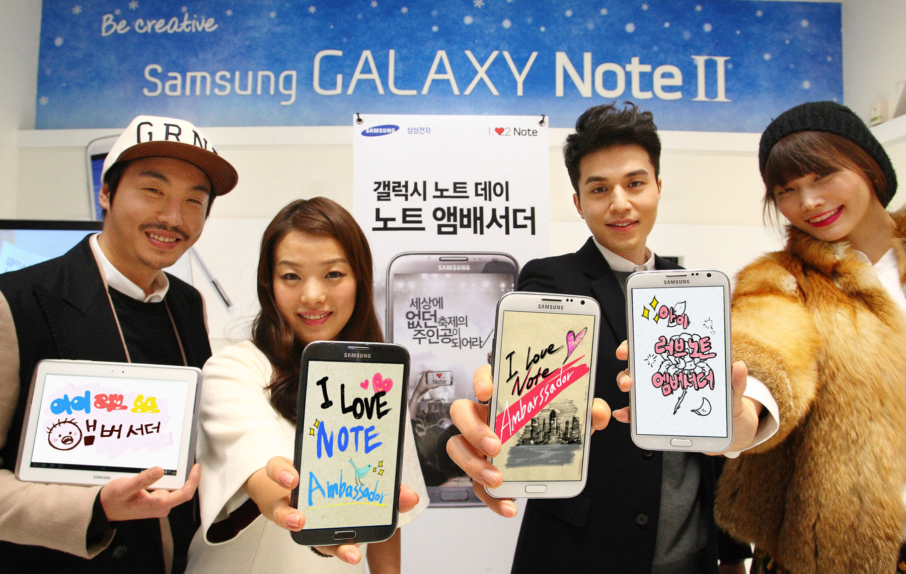 갤럭시노트 2를 들고 있는 셀러브레이티드
