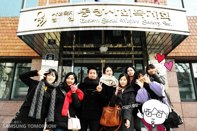 동방사회복지회 앞서 단체사진을 찍고 있다.